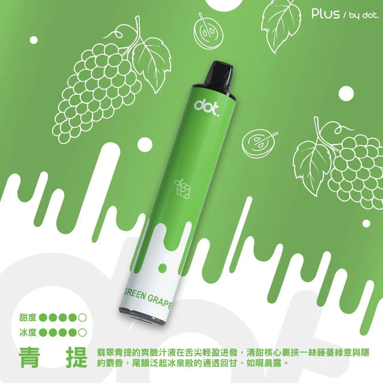 佩特里拋棄式／一次性電子煙8000口 青提